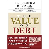ライフサイクル投資術 お金に困らない人生をおくる | イアン・エアーズ